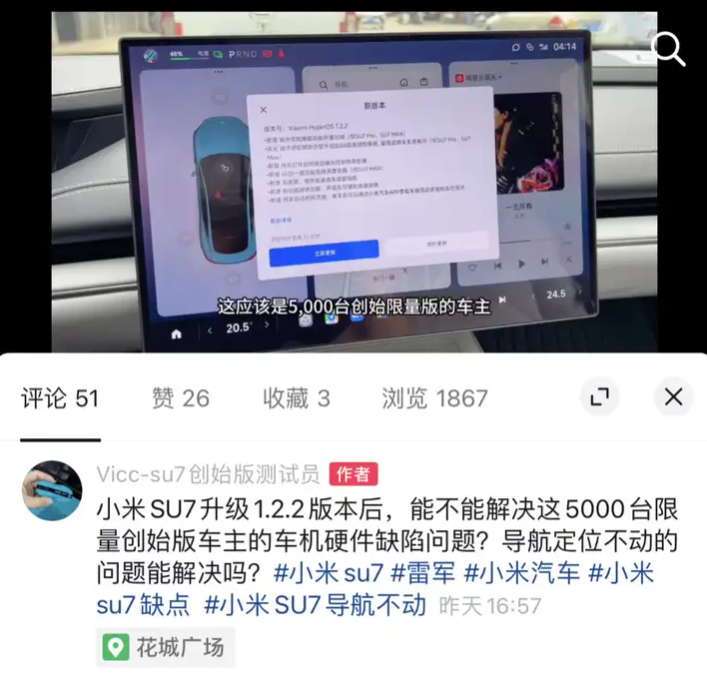 余承东说的对不对？工程师视角详解“小米SU7换前风挡玻璃”事件
