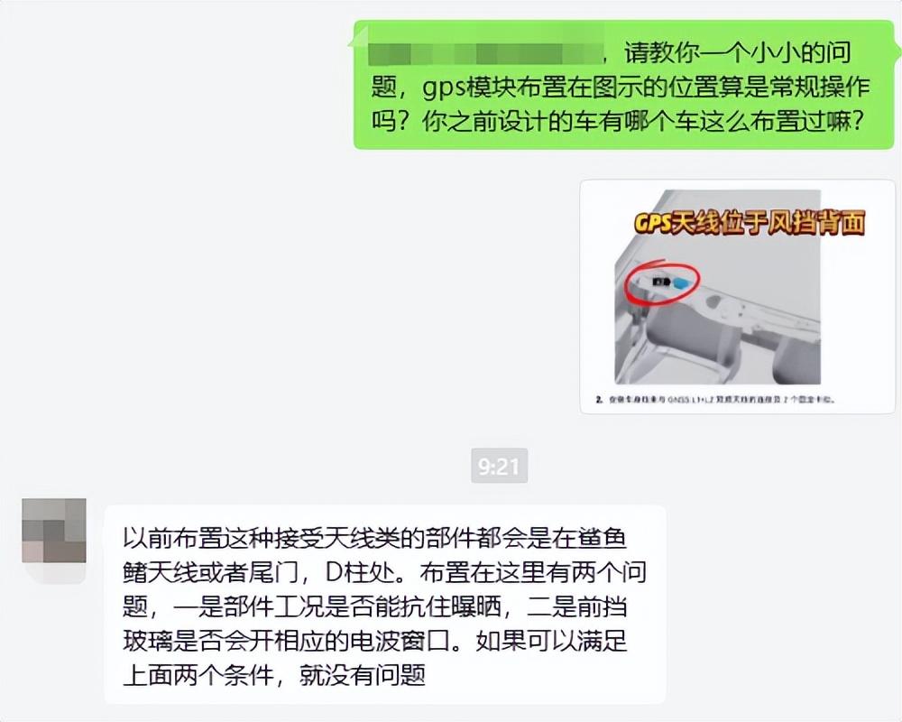 余承东说的对不对？工程师视角详解“小米SU7换前风挡玻璃”事件