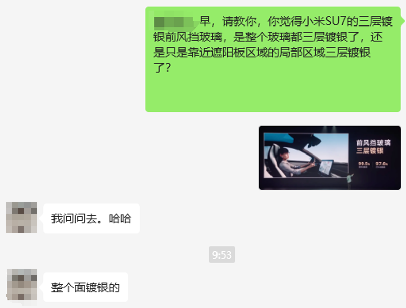 余承东说的对不对？工程师视角详解“小米SU7换前风挡玻璃”事件