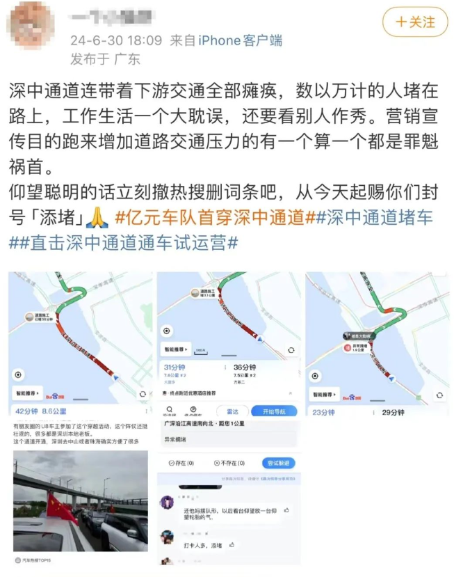 小米SU7深中通道违停被罚，网友：仰望U8龟速车队的事怎么说？