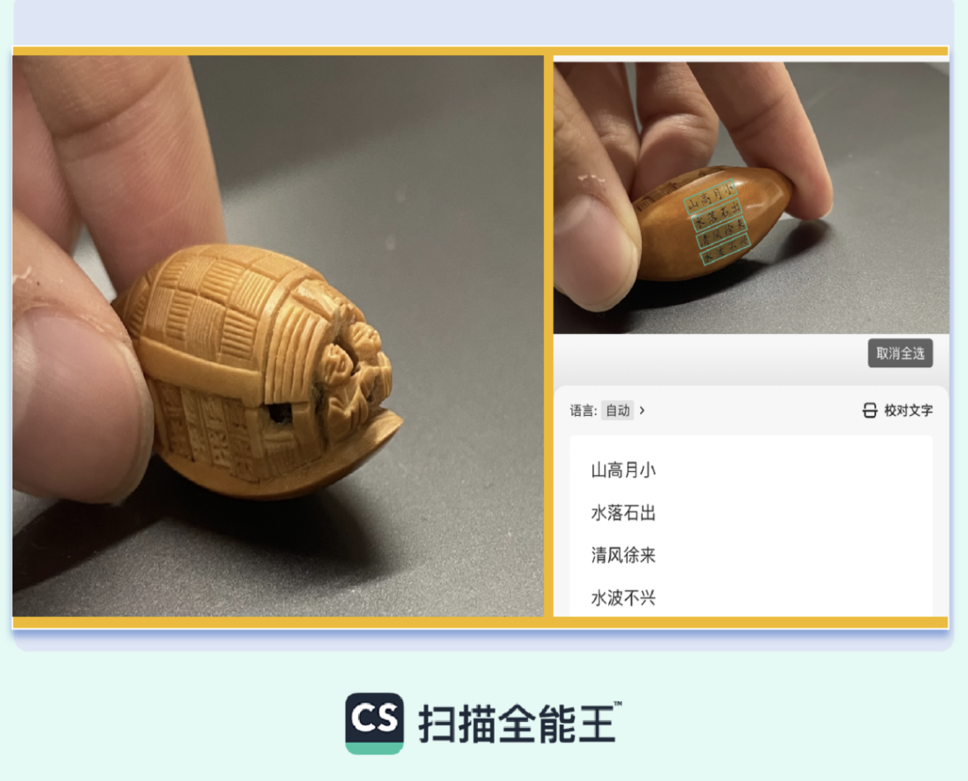 敦煌遗书修复焕新 扫描全能王AIGC“黑科技”助力文化传承保护