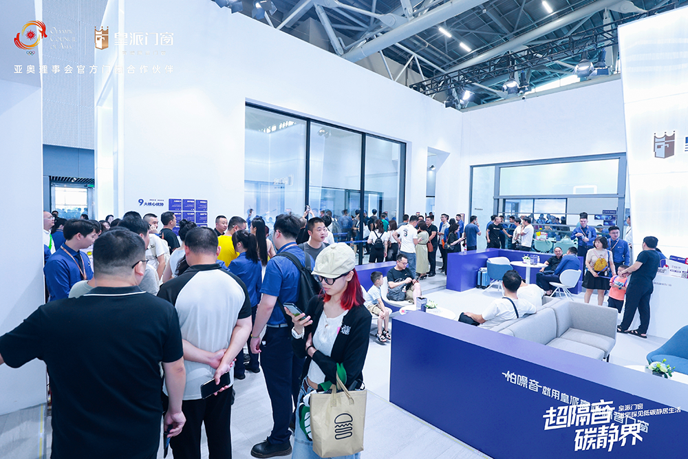 皇派门窗×广州建博会“超隔音·碳静界”主题馆，火爆出圈