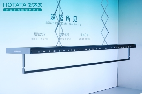 揽获2024葵花奖多项大奖，好太太引领智能家居行业高质量发展