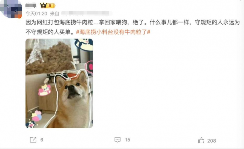 抵制无限制薅羊毛，海底捞多举措践行反浪费