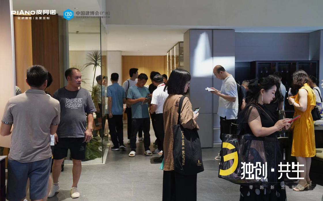 载誉而归 圈粉无数 | 皮阿诺x中国建博会（广州）完美收官！