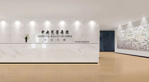 中芭艺蕾杭州艺术教育基地即将开幕，首批学员将获入学奖学金