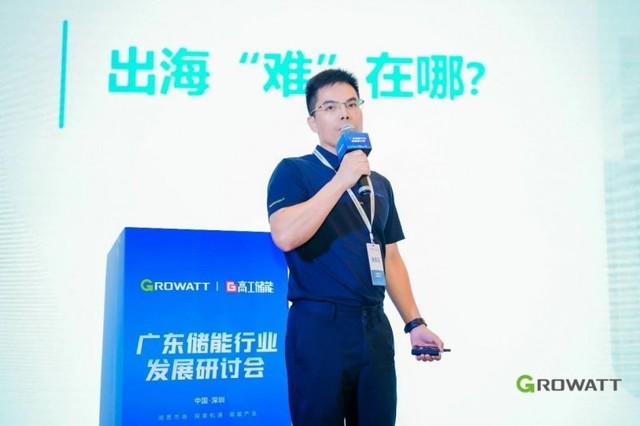 广东储能盛会：古瑞瓦特携储能逆变器共绘零碳未来蓝图