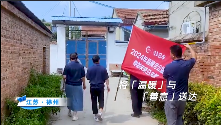 寒门学子得资助,你的未来日丰管!