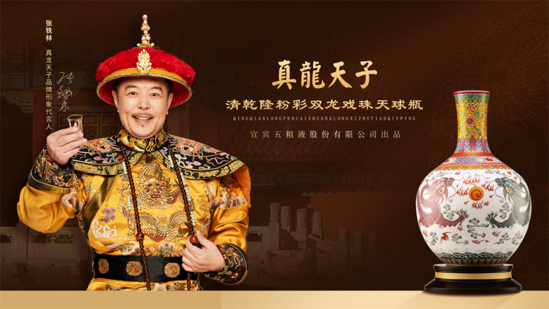 开山之作！真龙天子清乾隆粉彩双龙戏珠天球瓶问世，祈千秋太平!