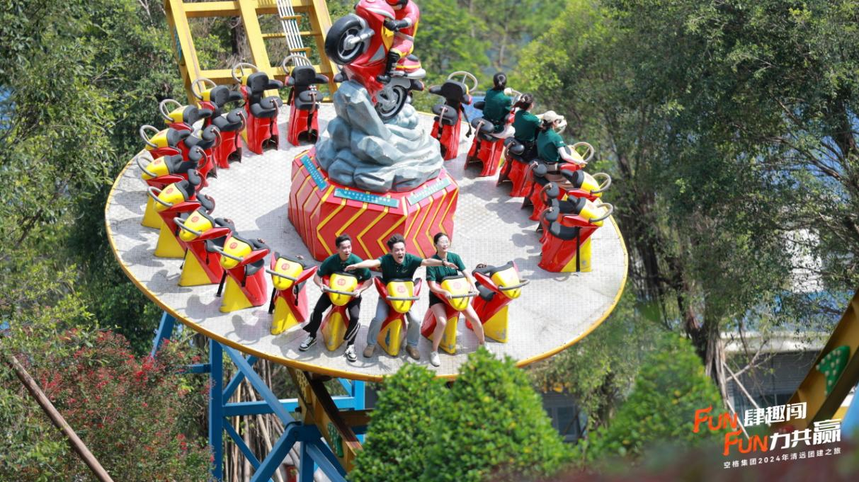 广州空格盛世教育咨询有限公司——FUN肆趣闯，FUN力共赢 |
