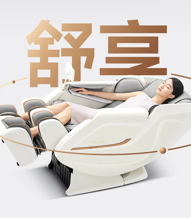 科学助眠，舒适升舱，奥佳华新品按摩椅7508Pro.3.0升级双芯实力加倍！