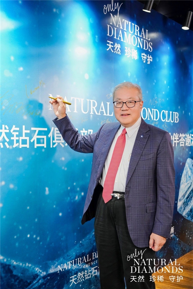 天然钻石协会携手上海钻石交易所臻献天然钻石“天然 珍稀 守护”独特魅力
