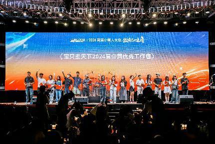 宝贝走天下首届”小黄人大会“顺利闭幕