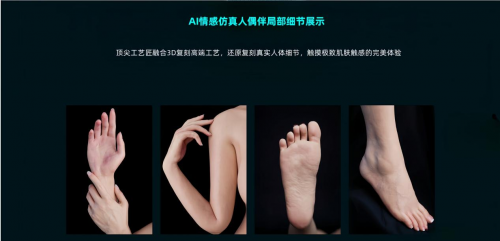 润钇“硅爱智能”AI情感陪伴仿真机器人借助“筋斗云”创造AI情感的“黑神话”