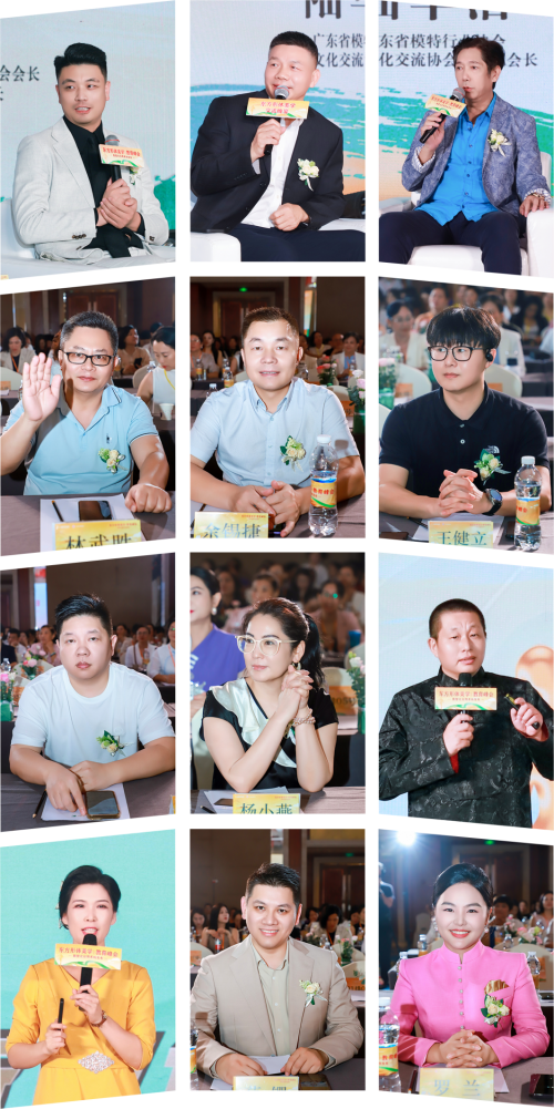 东方形体美学教育峰会数智化应用系统发布会.