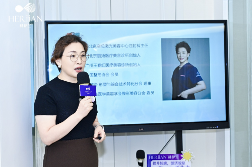 专家面对面：专访丽扬王春红院长，助力再生医美领域高质量发展！