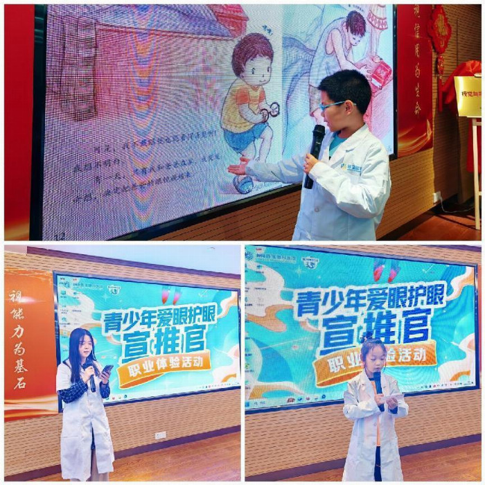 向近视增长宣战，捍卫睛彩童年，普瑞眼科爱眼护眼宣推官集结