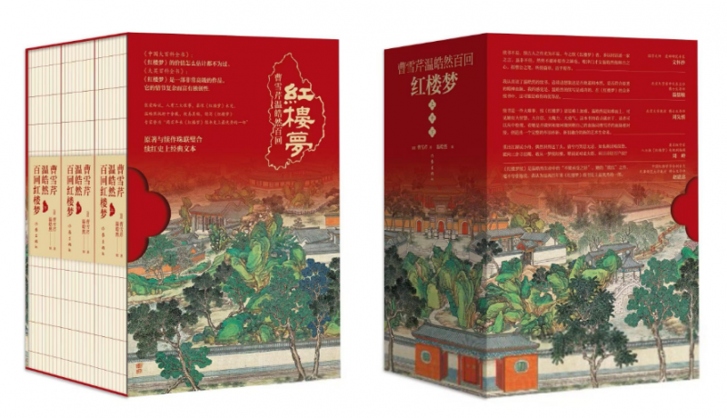 百年红学十大里程碑