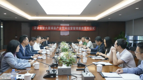 蜜蜂科技BEEPLUS携手深业鹏基南方集团，共启深业创智大厦产业新篇章