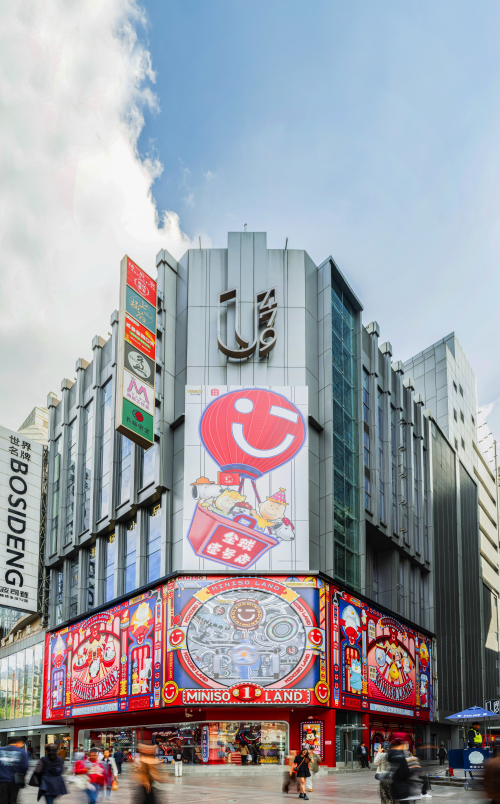 名创优品新店态MINISO LAND亮相上海，“乐园式”购物场景开创兴趣消费新纪元