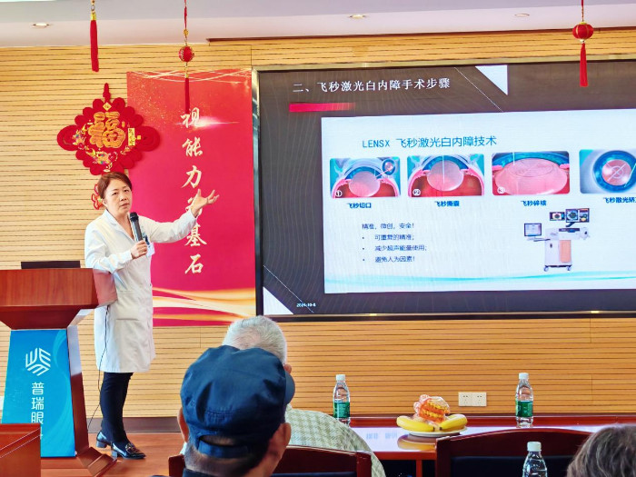 “无惧时光，守护银龄”敬老爱眼月启动，普瑞眼科筑中老年眼健康防线