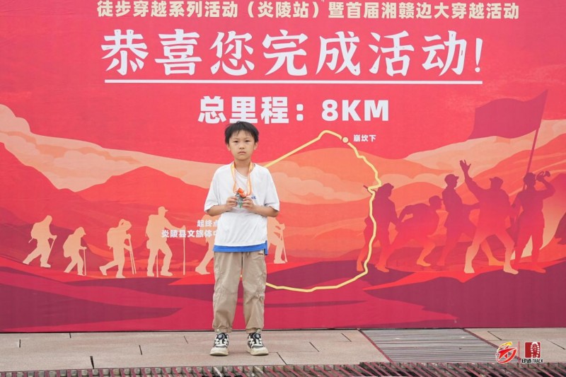 2024 年“走红军走过的路”徒步穿越系列活动(炎陵站) 举办