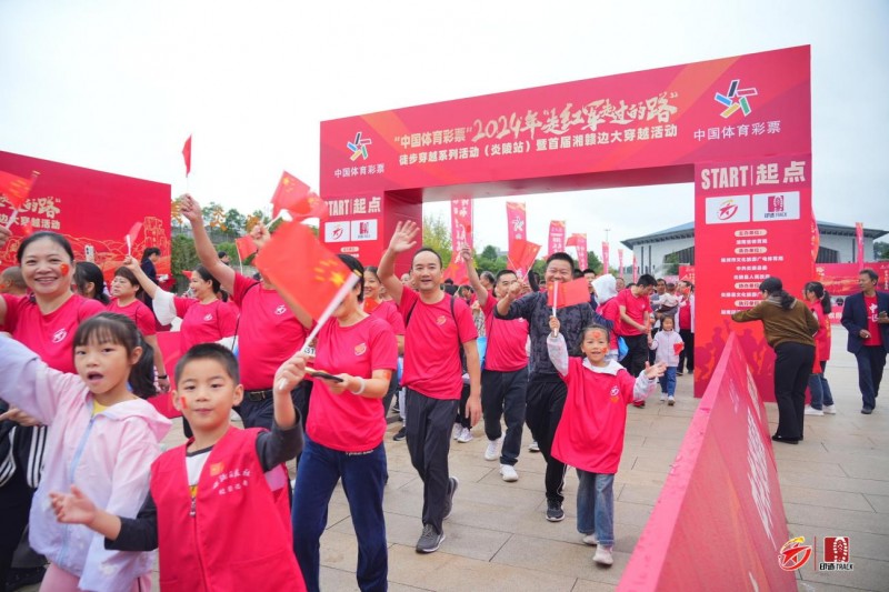 2024 年“走红军走过的路”徒步穿越系列活动(炎陵站) 举办