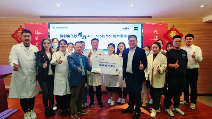 全国首批！上海普瑞眼科获蔡司微创全飞秒精准4.0-VISULYZE临床合作单位授牌