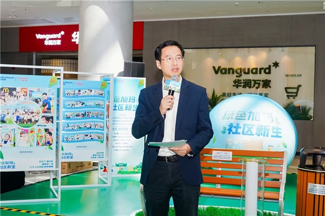 玛氏携手华润万家开创可持续发展跨界合作模式——「绿色加玛 社区新生」计划圆满收官