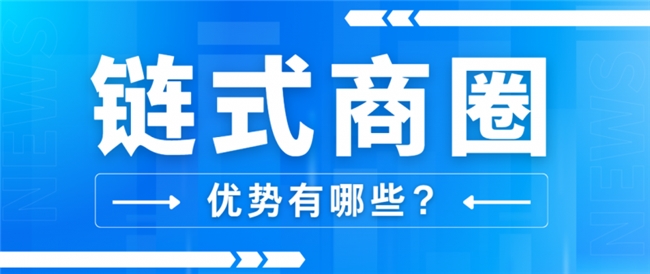 只要贴“码”就有钱赚？这个链式商圈“赢麻了”