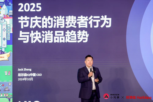 小风景与好特卖携手，引领2025快消品牌购物中心创新营销闭门会