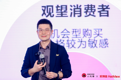 小风景与好特卖携手，引领2025快消品牌购物中心创新营销闭门会