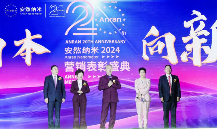 安然纳米年度表彰盛典：荣耀加冕，共创健康事业新篇章