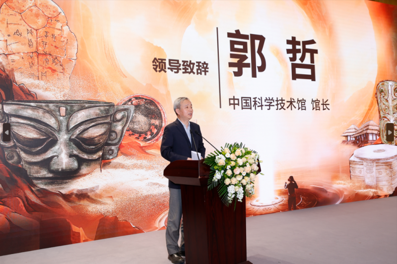 漫游奇域入驻中国科技馆，奇遇三星堆沉浸探索展宣介会隆重举行
