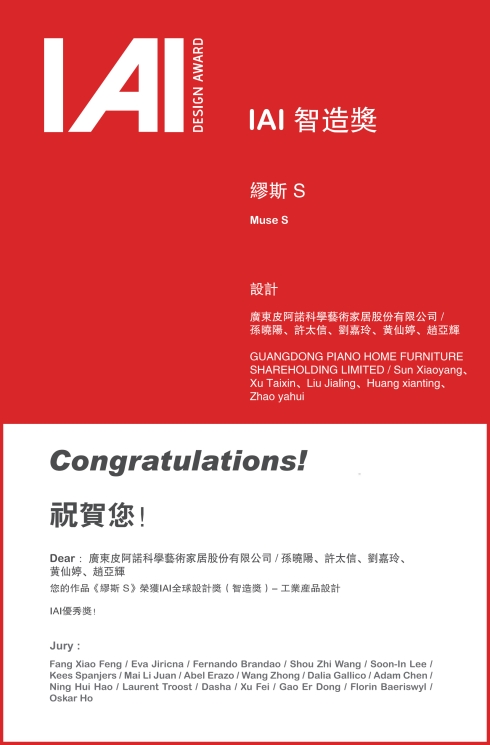 望来路，启新程：皮阿诺2024卓越时刻