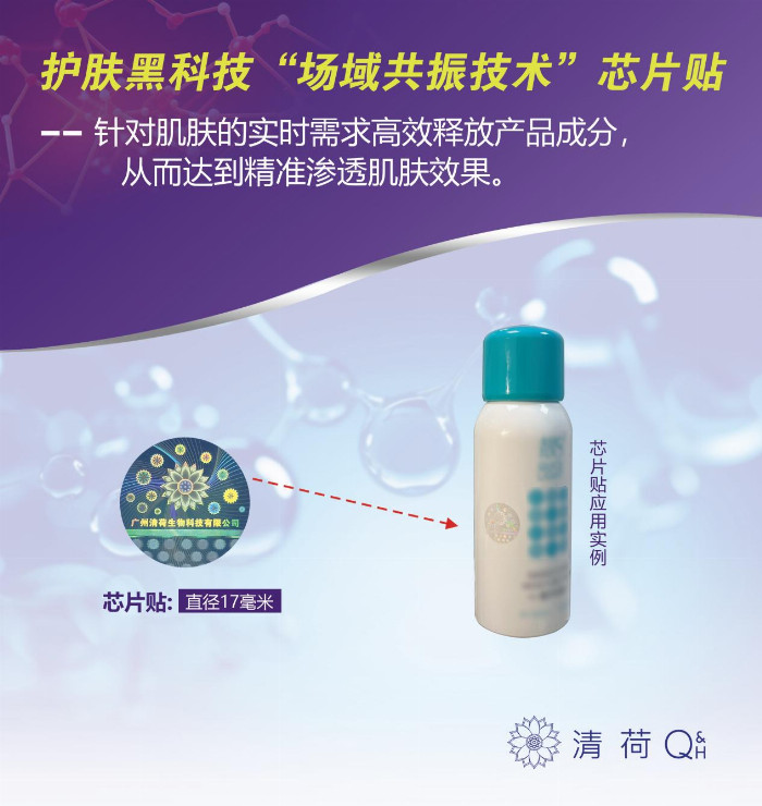 广州清荷生物与福瑞达医药集团高层团队洽谈合作