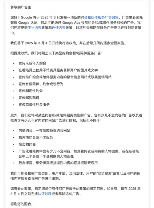 12月6日,Google Play大规模下架社交及直播类APP,开发者如何破局？