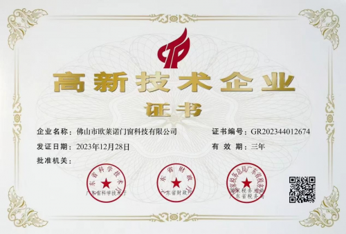 蓄力前行 再启新程 欧莱诺门窗2024年盘点