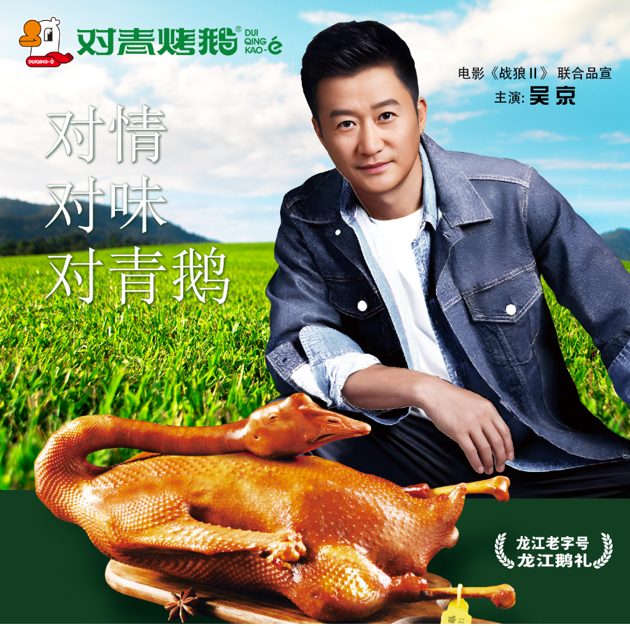 对青烤鹅：点燃2025年哈尔滨冬季美食新热点 续写食鹅文化传奇