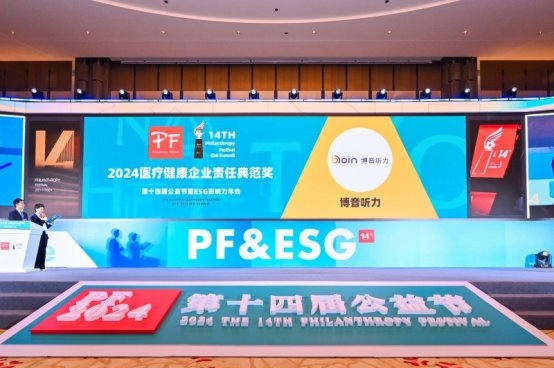 老龄化趋势下听力健康引关注 博音公益助力全民健康焕新“声”