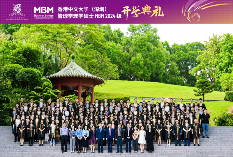 MBM大事纪 | 细数港中大（深圳）MBM2024年度高光时刻