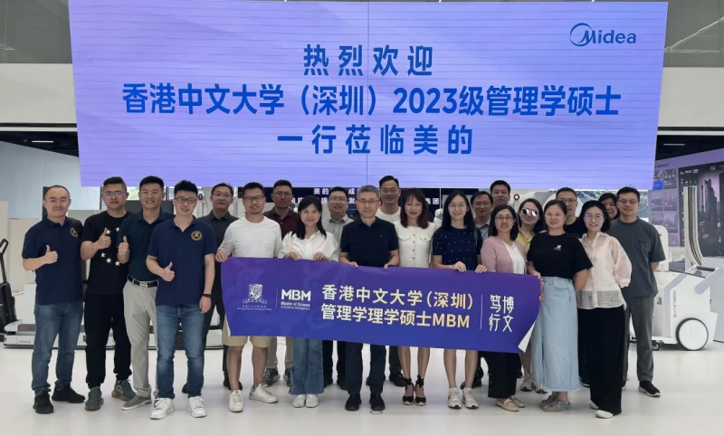 MBM大事纪 | 细数港中大（深圳）MBM2024年度高光时刻