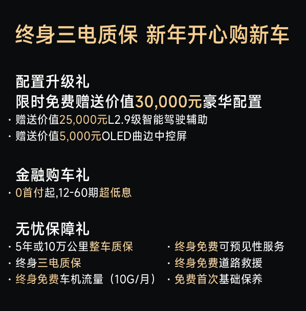 现金立减1.8万！1月入手岚图知音17.89万元起，还有终身免费三电质保