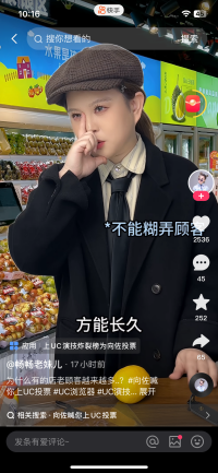 向佐登上UC演技炸裂榜，再度“摸鼻梁”玩起抽象