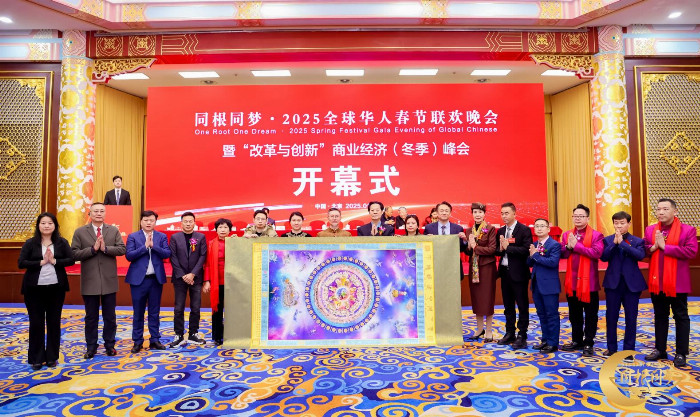 中华唐密文化代表团受邀出席 “同根同梦”·2025全球华人春节联欢晚会系列活动