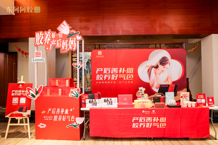 东阿阿胶x爱帝宫：爱意“胶”加，呵护产后妈妈