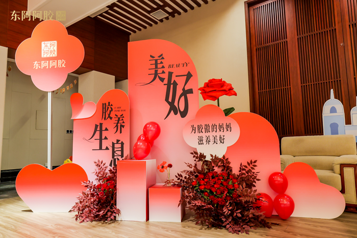 东阿阿胶x爱帝宫：爱意“胶”加，呵护产后妈妈