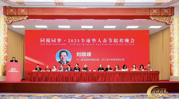 中华唐密文化代表团受邀出席 “同根同梦”·2025全球华人春节联欢晚会系列活动