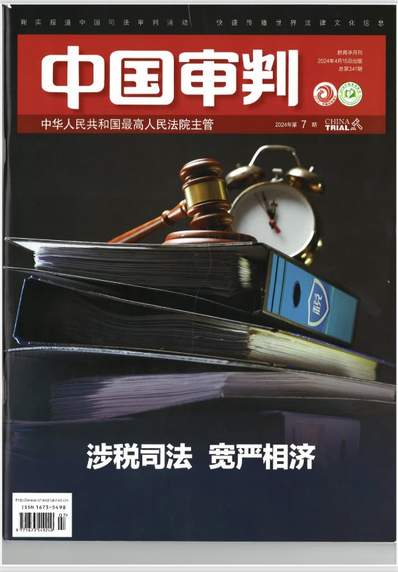 《中国审判》以最高法判玖富为案例，平台与出借人非民间借贷关系