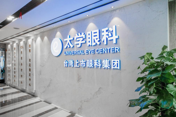 征兵、高考近视手术新选择，全光塑、全飞秒4.0高清视力助近视青年圆梦